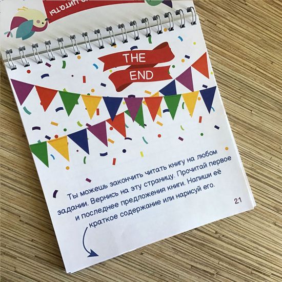 Книжный челлендж. Увлекательный блокнот, который мотивирует  вашего ребенка читать книги, прививает любовь к чтению. Для детей 6+