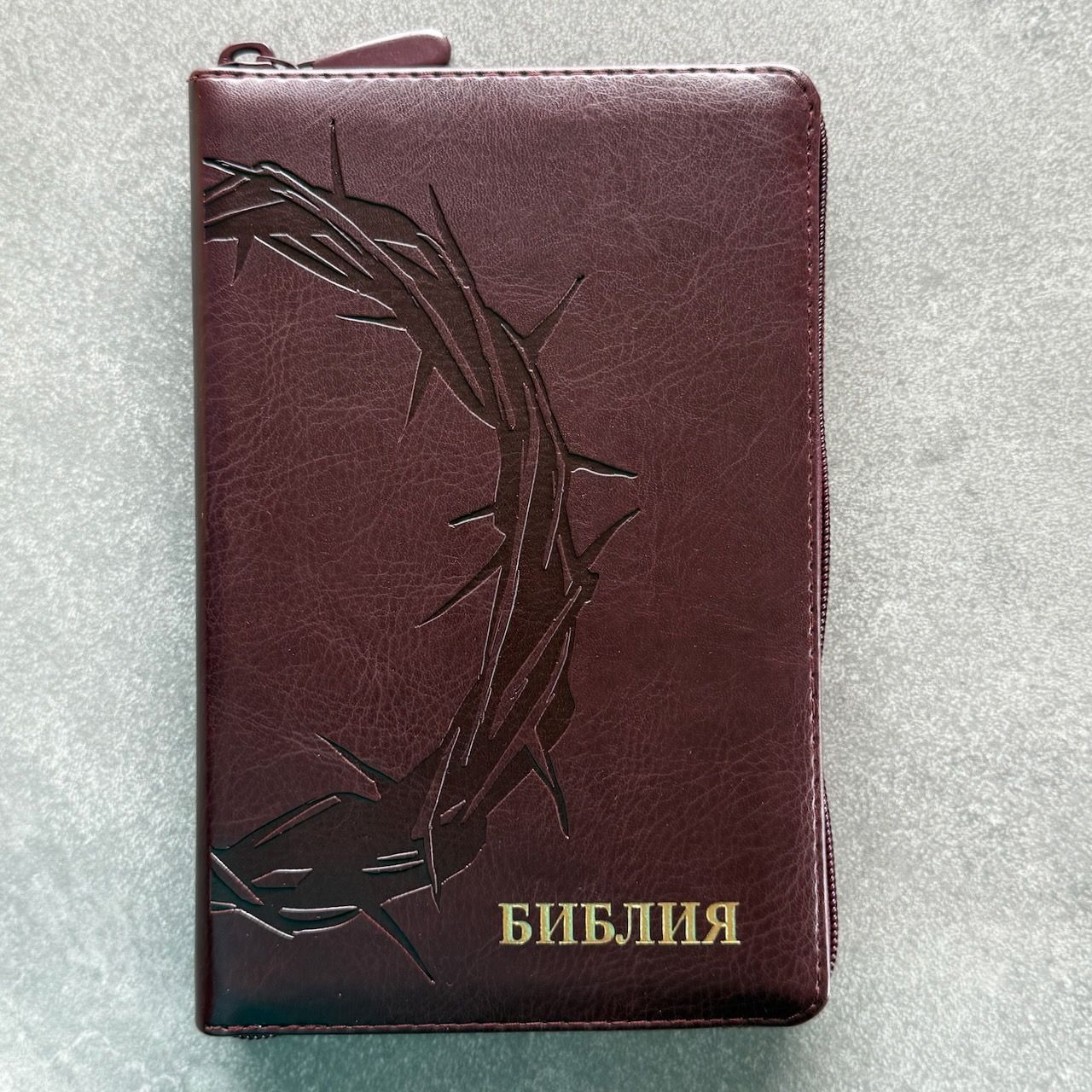 Библия 048zti код 26048-27 термо-штамп "Терновый венец" переплет из эко кожи на молнии с индексами, цвет темно-бордовый, формат 125*195 мм
