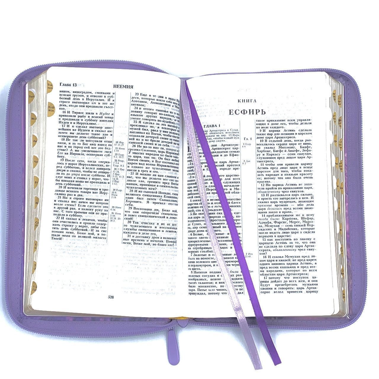 Библия 055zti код 24055-14 цветная печать "Лаванда", переплет из искусственной кожи на молнии с индексами, формат 143*220 мм