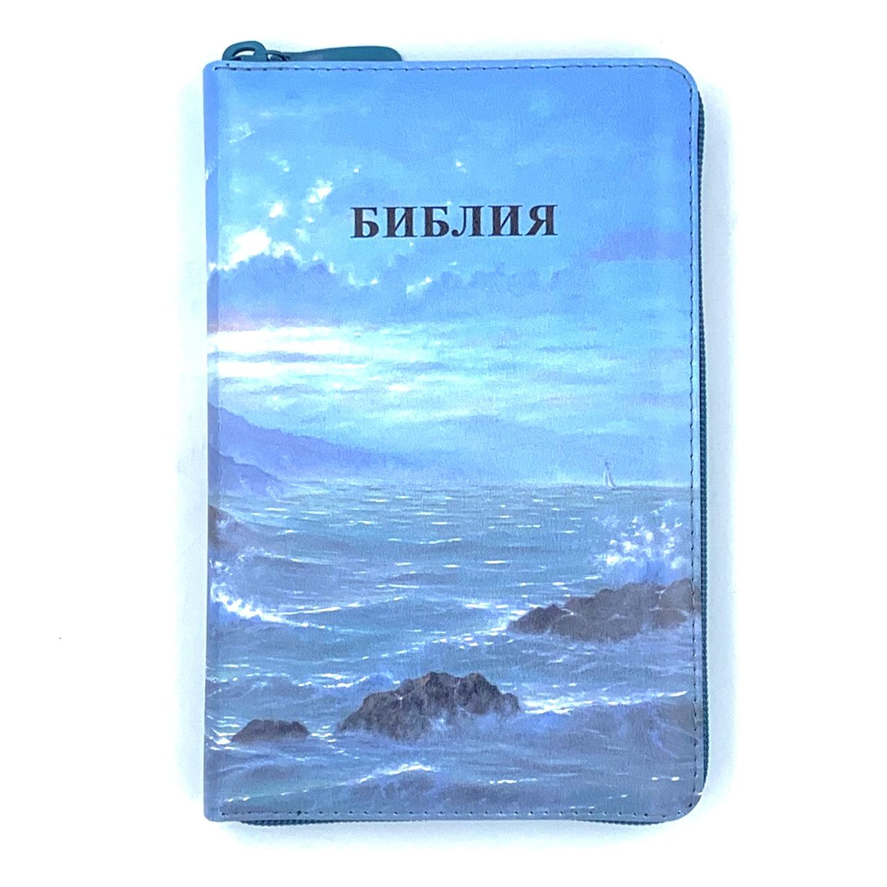 Дисконт белая полоска на торце снизу. Библия 055zti код 24055-12 цветная печать "Маяк" переплет из искусственной кожи на молнии с индексами, формат 143*220 мм, цветной обрез
