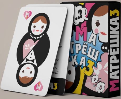 Игра для общения "Матрешка-3". игра для общения незамужних и не женатых