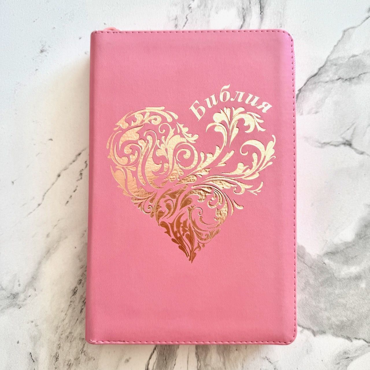 Библия 055z код 26055-38 дизайн "Розово-золотое сердце", переплет из эко кожи на молнии, цвет розовый, средний формат, 143*220 мм