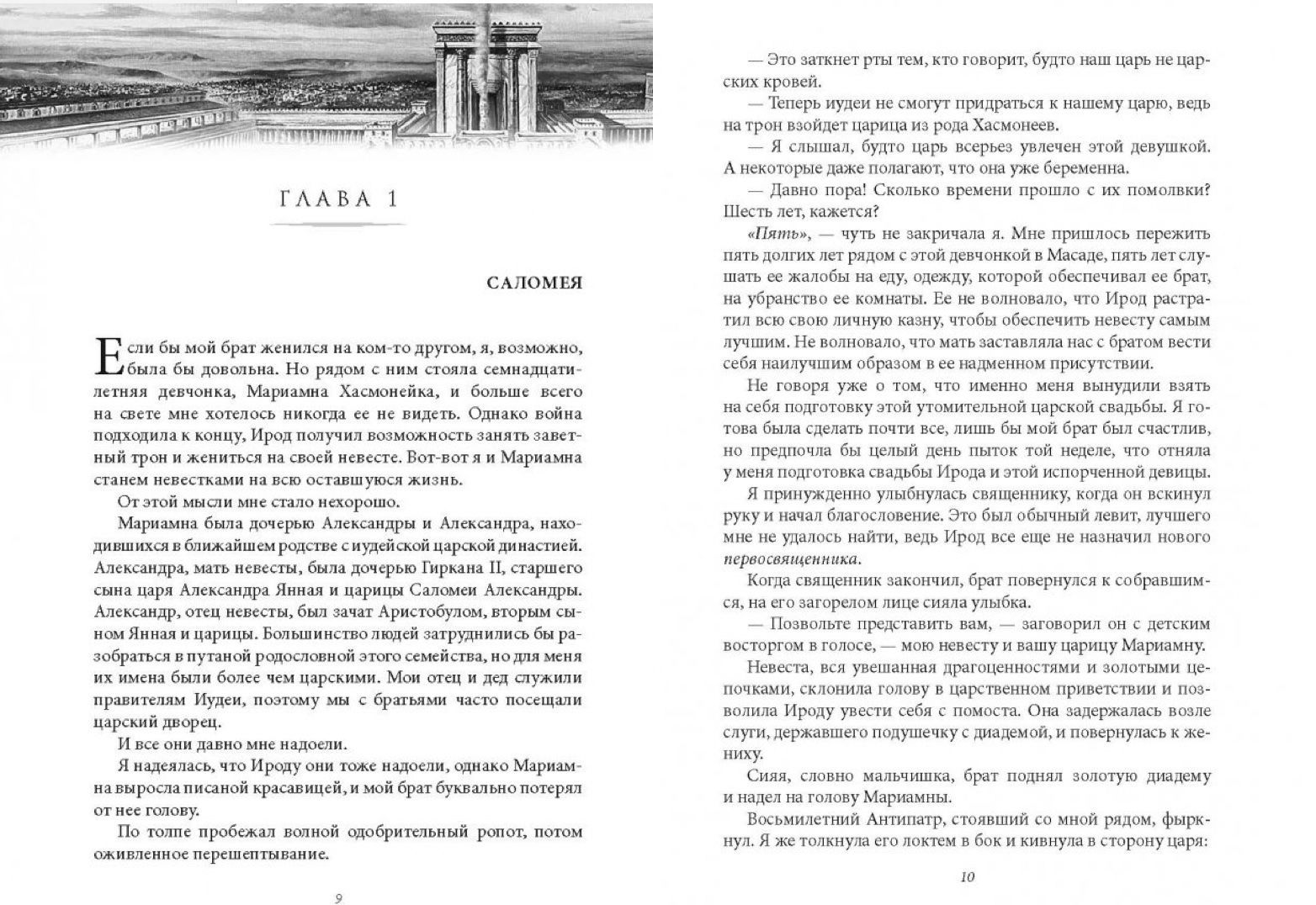 Тень царя.  Серия  "Годы молчания"