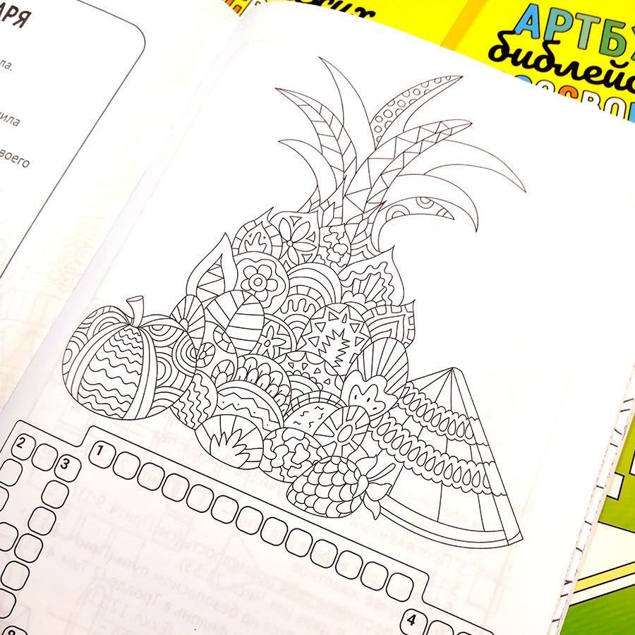 Артбук библейских кроссвордов.