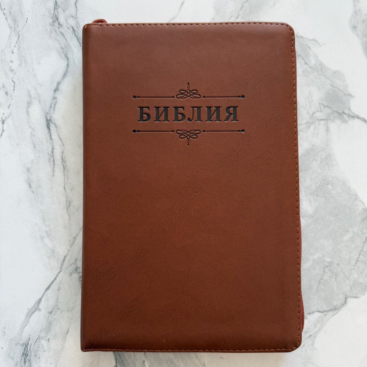 Библия 055z код 26055-31  термо штамп слово "Библия с везелем", переплет из эко кожи на молнии, цвет коричневый, средний формат, 143*220 мм