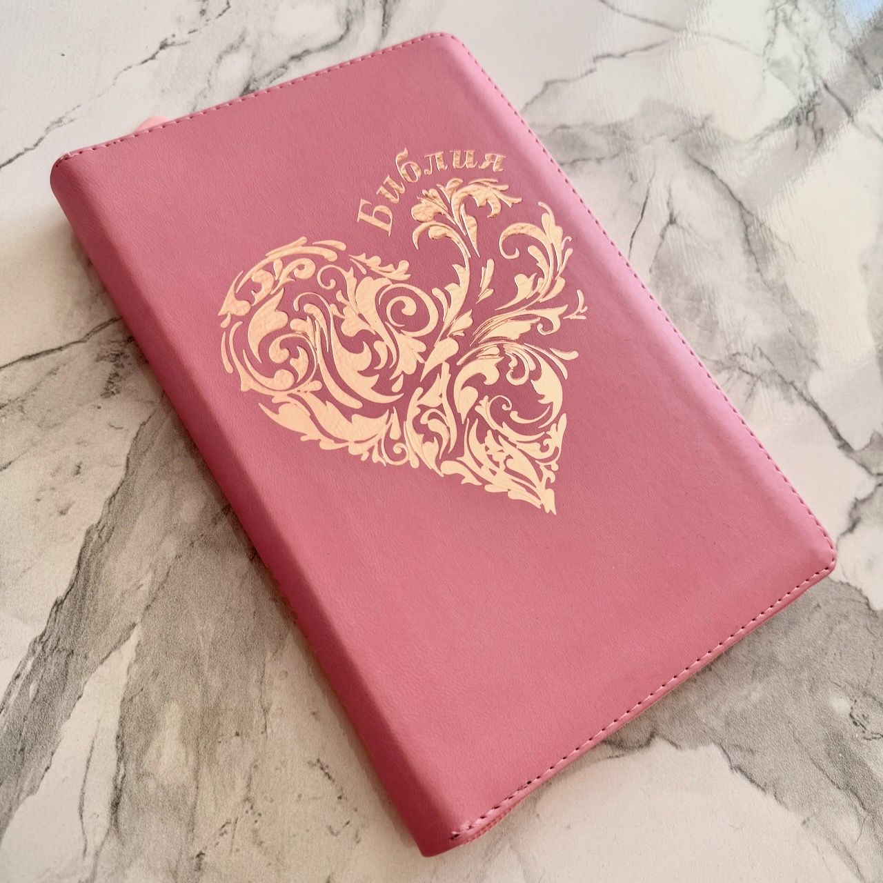 Библия 055 zti код 26055-21 дизайн "розово-золотое сердце", переплет из эко кожи на молнии с индексами, цвет рзовый, средний формат, 143*220 мм