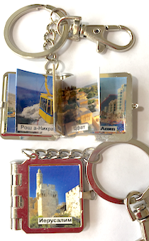 Брелок металлический прямоугольный с подарочной книгой "виды Израиля" - обложка "Иерусалим"