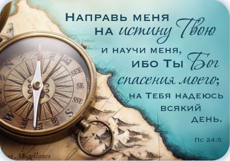 Календарь карманный на 2027 год «Направь меня на истину Твою и научи меня, ибо Ты Бог спасения моего; на Тебя надеюсь всякий день» Пс 24:5