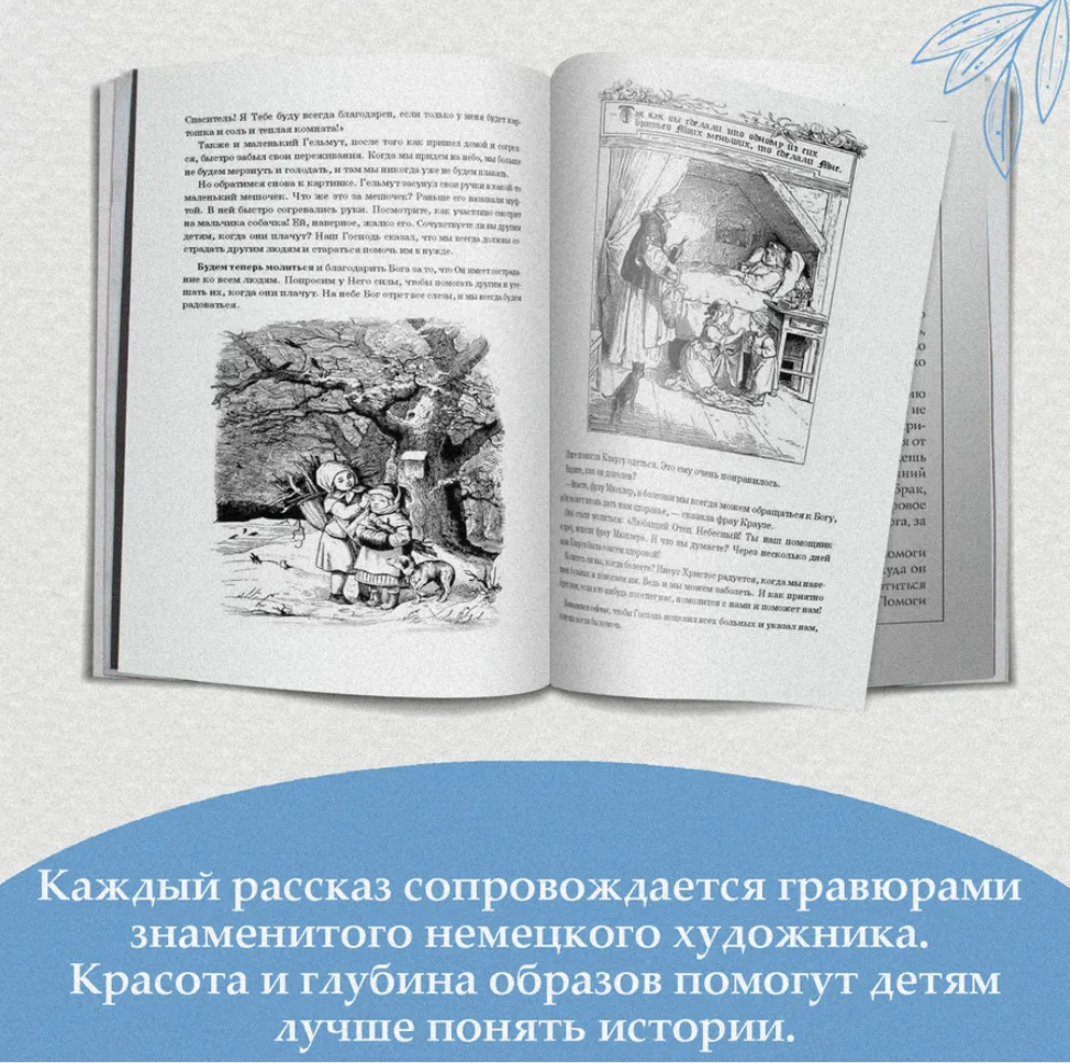 Ибо их есть Царство Небесное… том 2.
