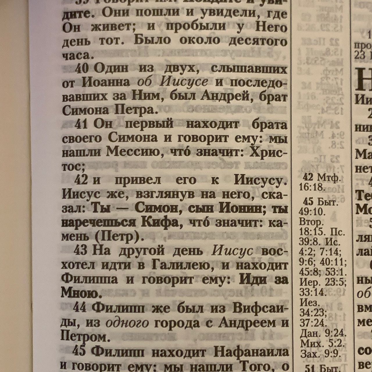 Библия 055zti код 24055-20 термо штамп "сердце", переплет из искусственной кожи на молнии с индексами, цвет персиковый, средний формат, 143*220 мм