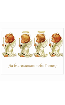 Магнит закатной прямоугольный 54 на 78 мм  "Да благословит тебя Господь"