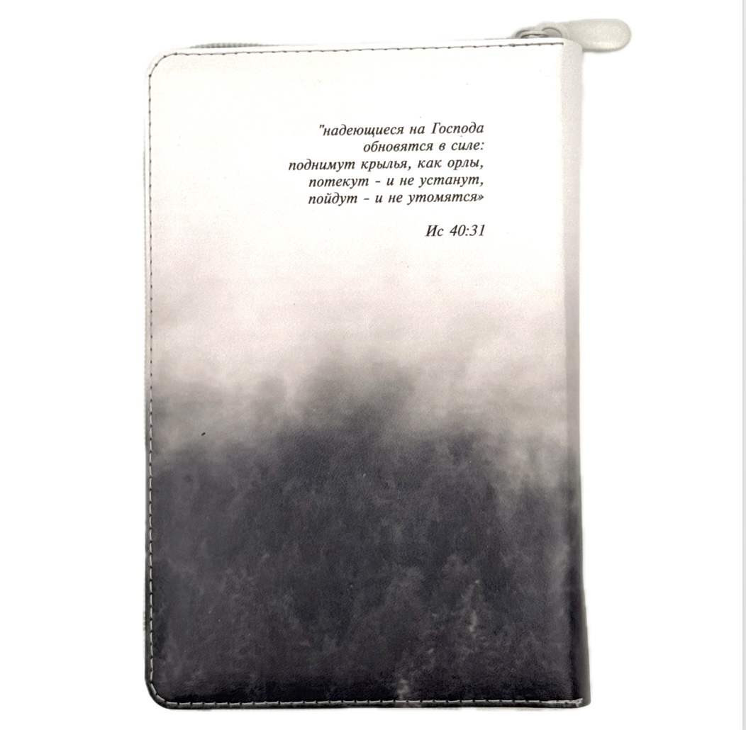 Дисконт. На задней стороне обложки справа от стиха из библии зацепка в виде полосы. Библия 048 zti код 25048-54 цветная печать "орел", переплет из искусственной кожи  на молнии с индексами, формат 125*195 мм, золотой обрез