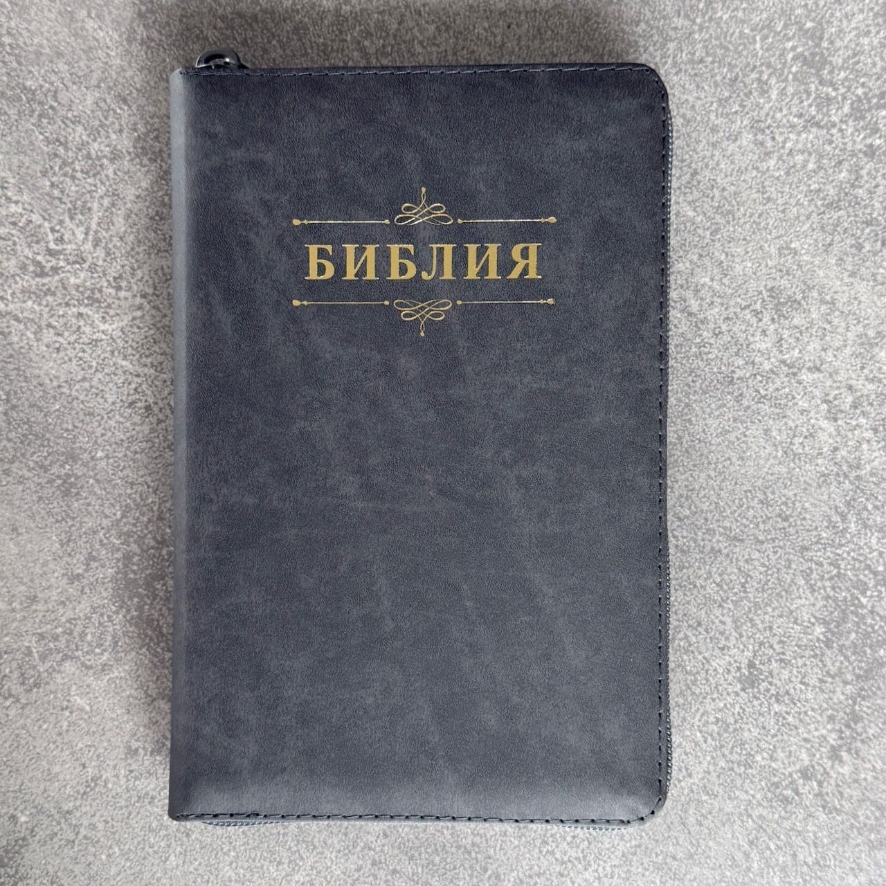 Библия 048z код 26048-17 дизайн "Библия с вензелем", кожаный переплет на молнии, цвет угольный пятнистый