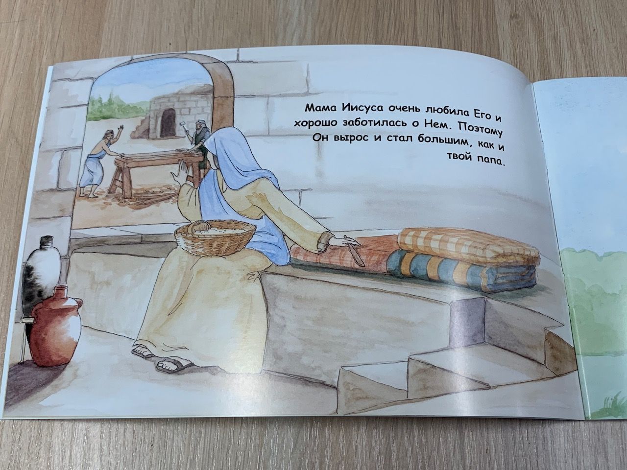 История Иисуса.