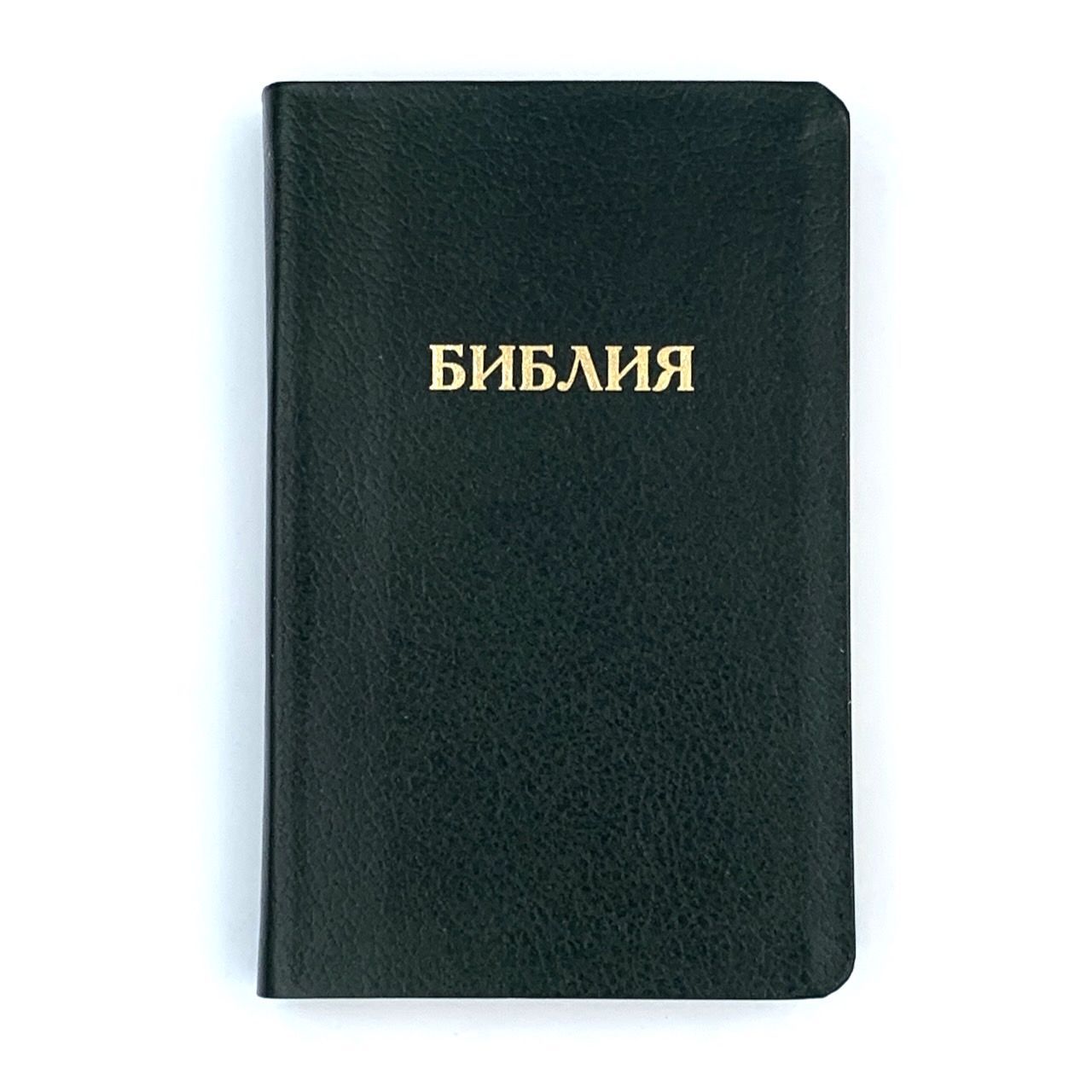 Библия 048 код D11 надпись "библия", кожаный переплет, цвет черный металлик с зеленым отливом, формат 125*190 мм, золотой обрез, синодальный перевод, паралельные места по центру страницы, 2 закладки, шрифт 10-11 кегель, цветные карты