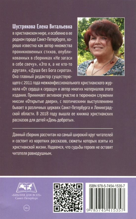 Вот оно, счастье! Сборник рассказов