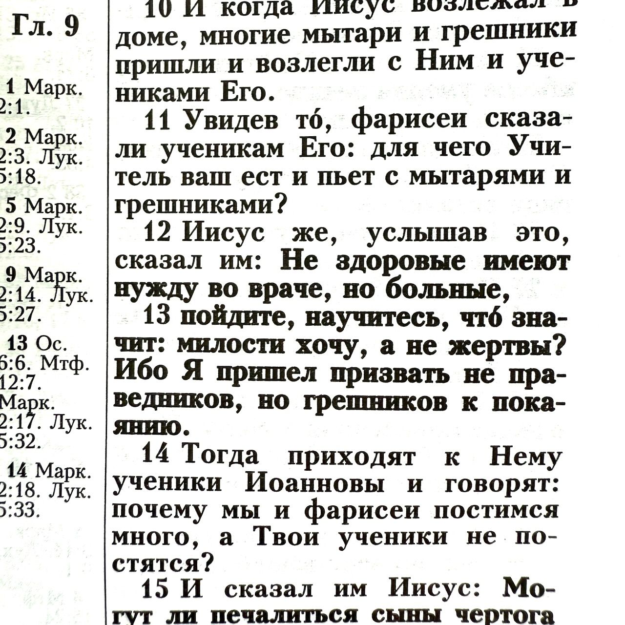 Библия 055 код 25055-55 термо штамп "терновый венец", переплет из эко кожи, цвет серо-бежевый, средний формат, 143*220 мм