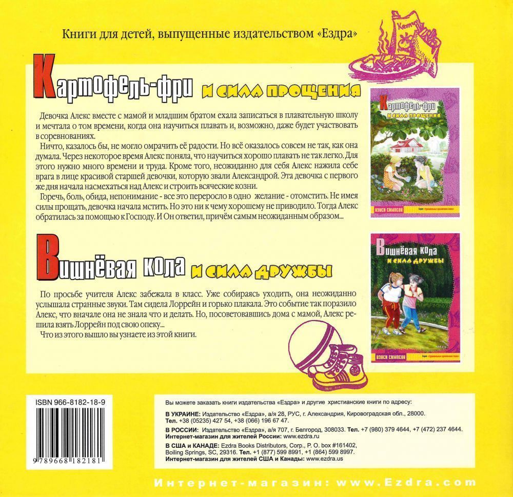 Сборник стихов для детей.