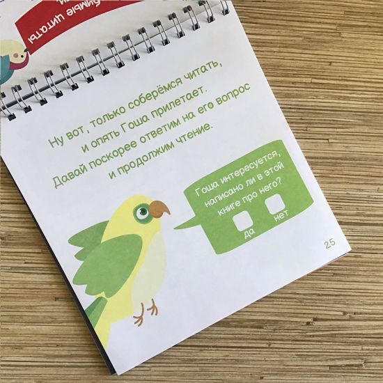 Книжный челлендж. Увлекательный блокнот, который мотивирует  вашего ребенка читать книги, прививает любовь к чтению. Для детей 6+