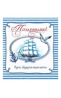 Открытка-мини  поздравительная двойная с разворотом  (8 *8 см) "Поздравляю!" 170504
