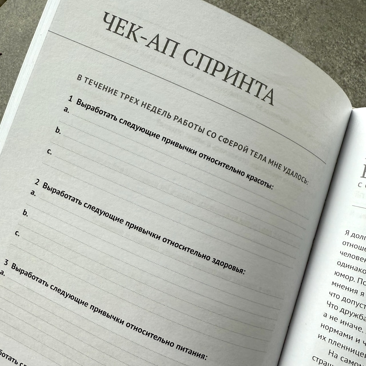 Христианский ежедневник "Ближе к Богу" с закладкой.