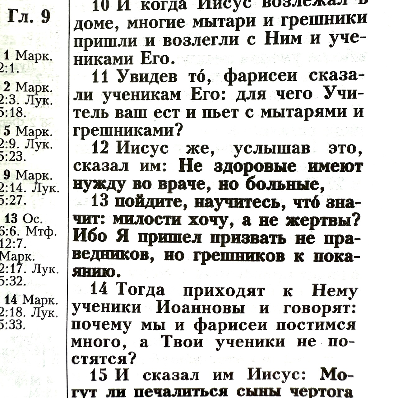 Библия 055z код 25055-16 "Библия с вензелем", кожаный переплет на молнии, цвет черный гладкий, средний формат, 143*220 мм