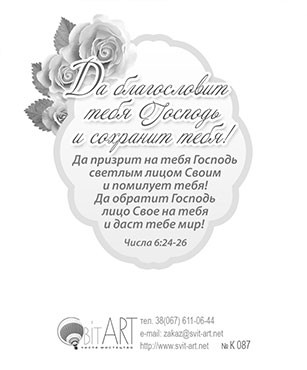 Открытка маленькая №87 - Любимой мамочке! Спасибо, родная, за твою любовь и заботу