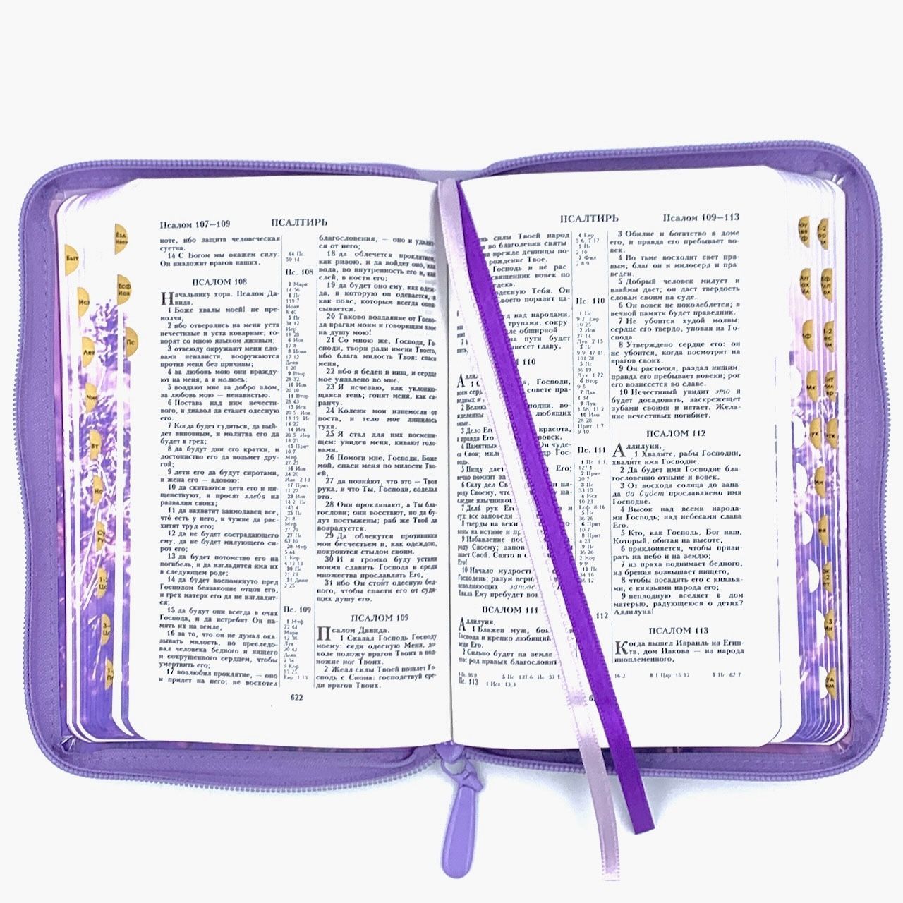 Библия 055zti код 24055-4 цветная печать "Лаванда-2" новый дизайн, переплет из искусственной кожи на молнии с индексами, формат 143*220 мм, цветной обрез