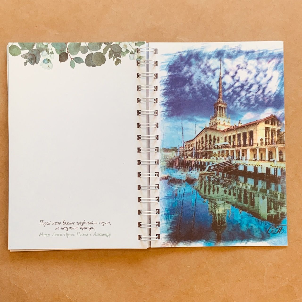 Блокнот на пружине "Мудрые мысли", формат А5, красочные иллюстрации, мудрые цитаты