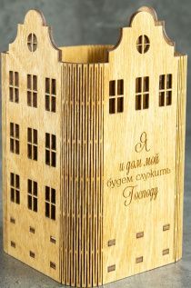 Карандашница - Я и дом мой будем служить Господу (домик)