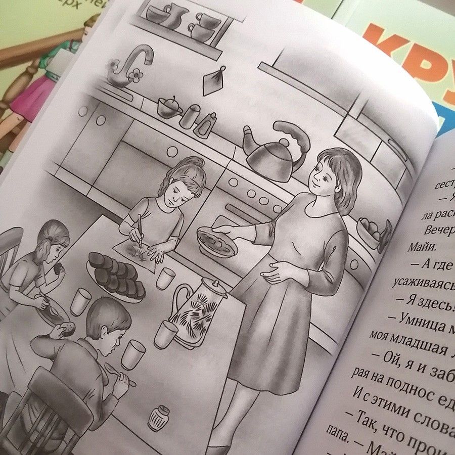 Крутой подъем. 13 ступеней вверх. Для детей 12+