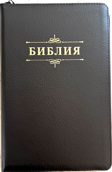 Библия 055zti код 26055-3 слово "Библия с вензелем", кожаный переплет на молнии с индексами, цвет черный пятнистый, средний формат, 143*220 мм