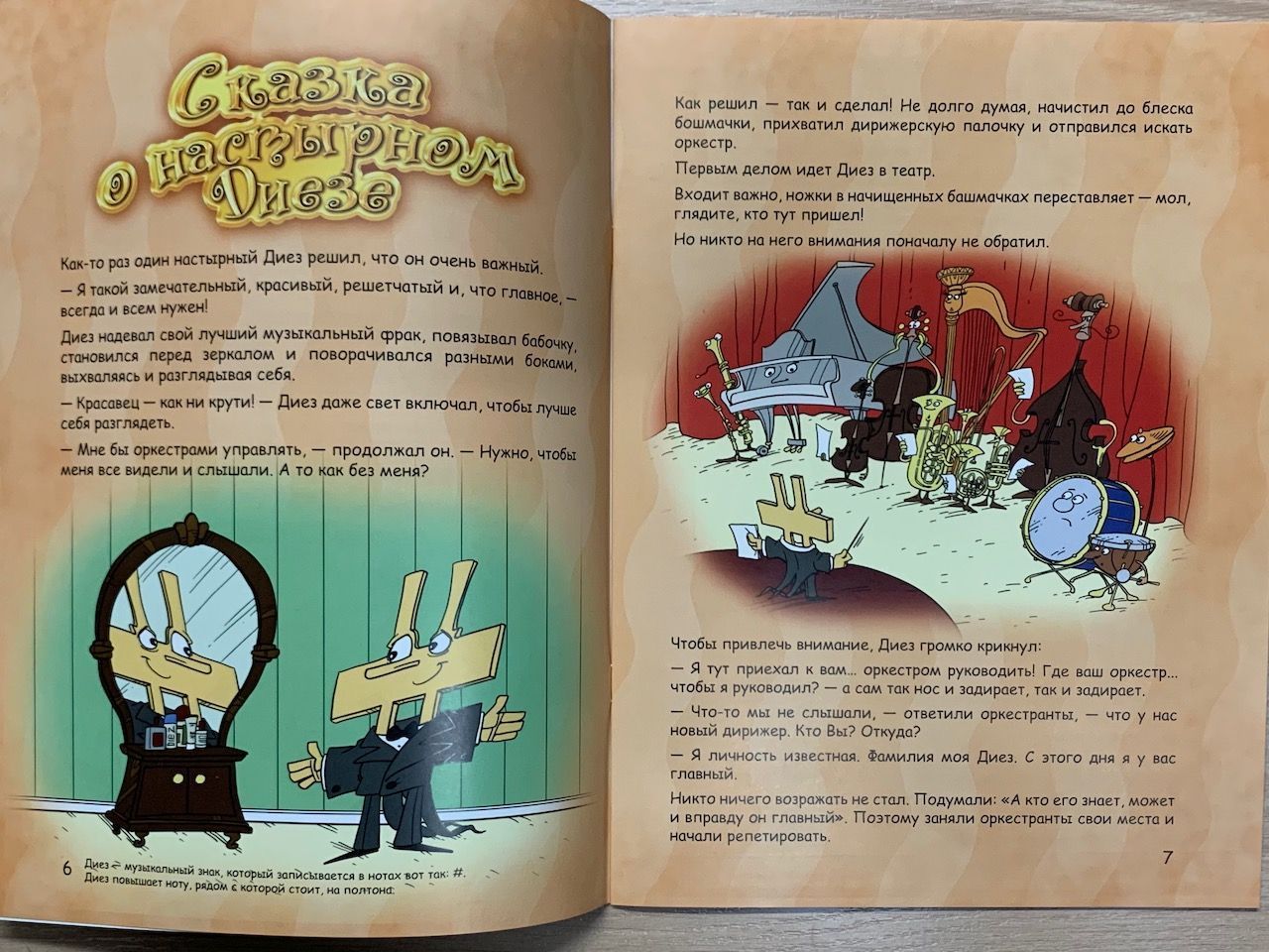 Мудрые сказки на ночь 3