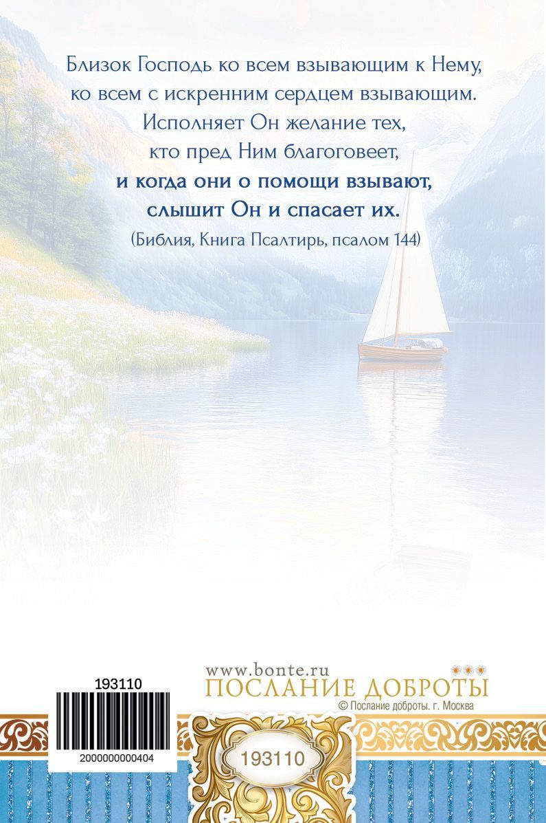Открытка средняя поздравительная "В день рождения от всего сердца! Пусть воплощаются самые светлые мечты!" 193110