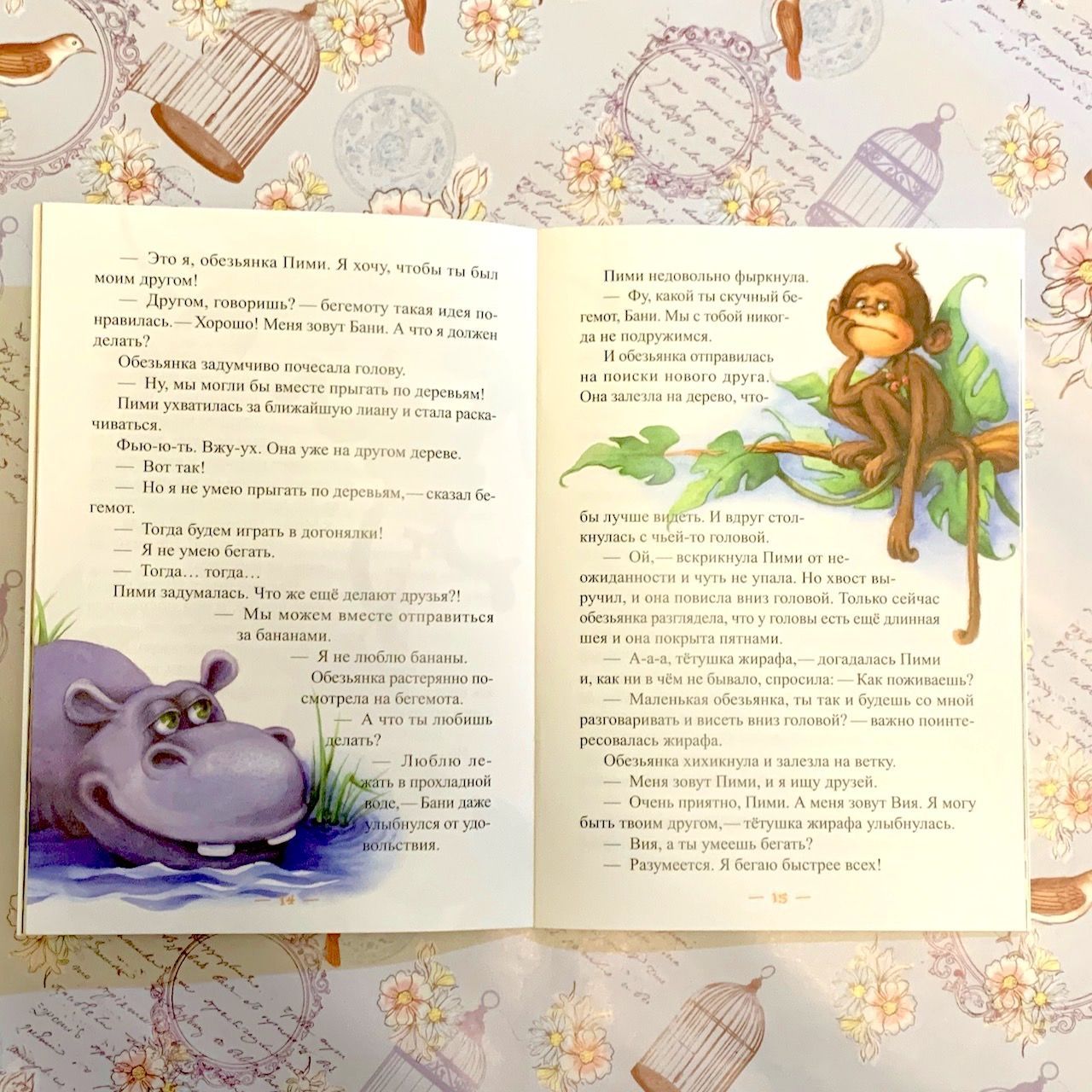 Уроки дружбы. Детские истории с цветными иллюстрациями. Большой Формат. Для детей 6+