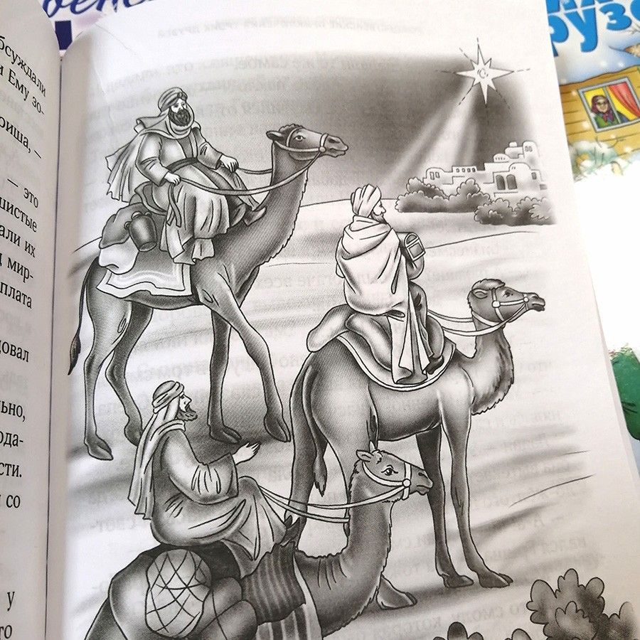 Рождественские приключения троих друзей. Рассказы. Для детей 6+