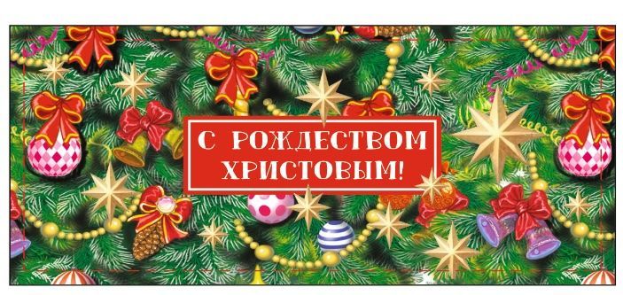 Ручка шариковая "С Рождеством Христовым", зеленая, колольчики, полиграфической вставкой
