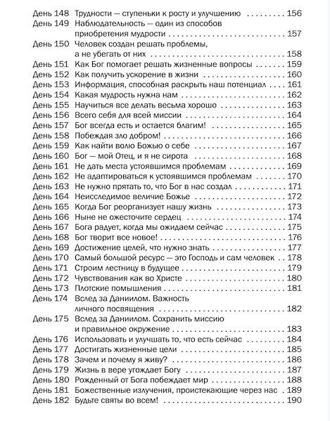 Библейские семьи. Реальные истории для реальных семей