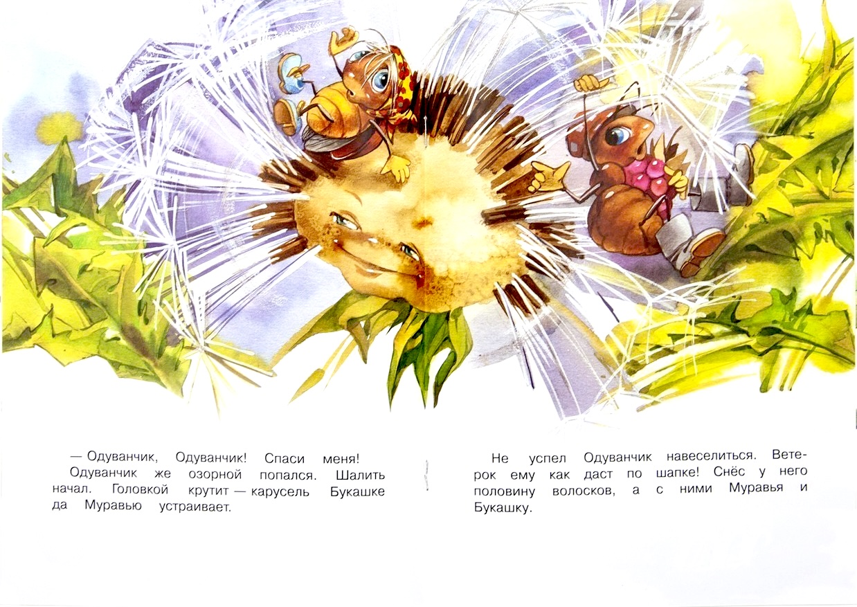 Всего одна слезинка. Для детей 3+