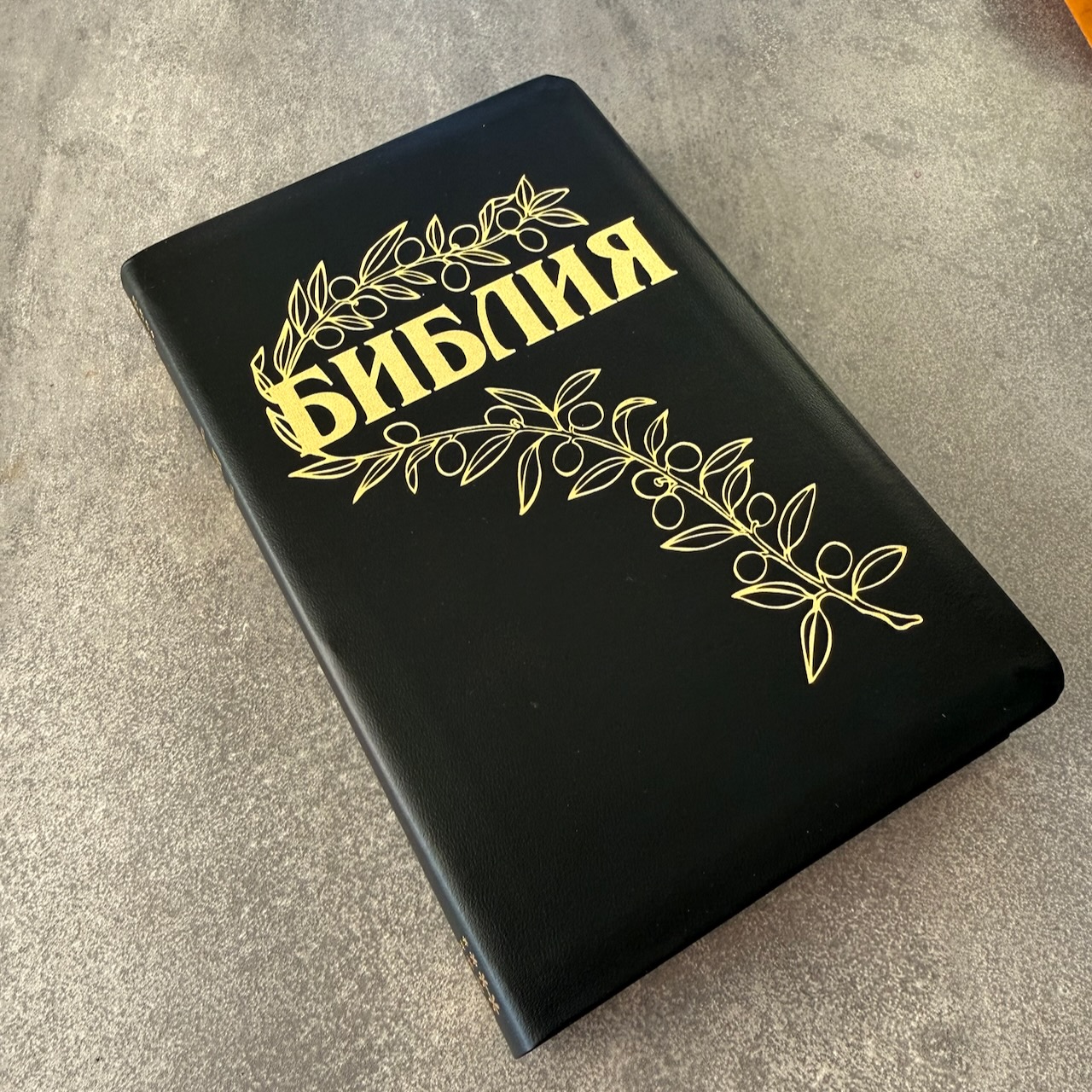 Библия Геце 057, код 25057-11, цвет черный гладкий, кожаный переплет, золотой обрез, две закладки, цветные карты, приложение Библейский спутник, размер 140*216 мм