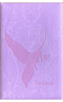 Библия 076zti код G2, дизайн "голубь", переплет из искусственной кожи на молнии с индексами, цвет розовый с цветной печатью, размер 180x243 мм