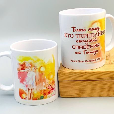 Кружка "Благо тому, кто терпеливо ожидает спасения от Господа" Плач Иер 3:26