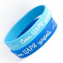 Браслет силиконовый с надписью цвет голубой "Сын Царя царей", диаметр 16 см