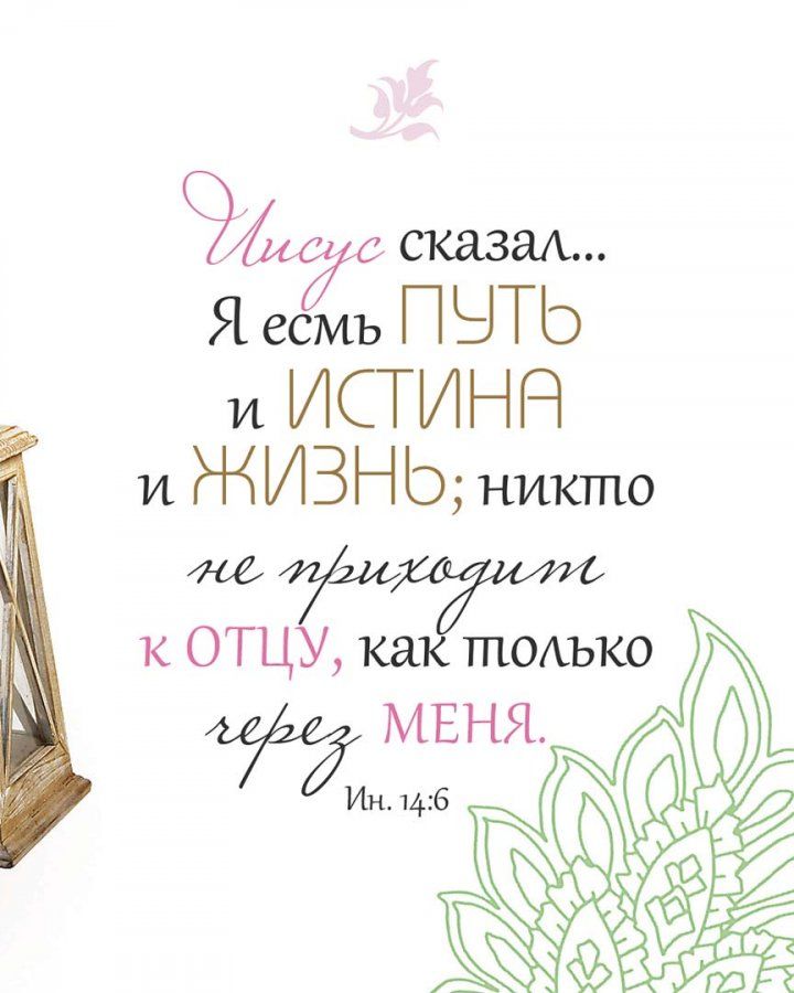 Библия о спасении. Карманный вариант. На подарок