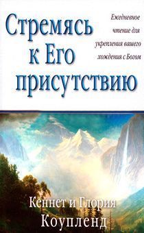 Дисконт. Еле заметная деформация от влаги. Стремясь к Его присутствию.