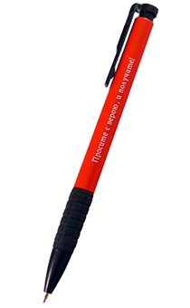 Ручка шариковая с резиновым грипом "Просите с верою и получите", цвет красный