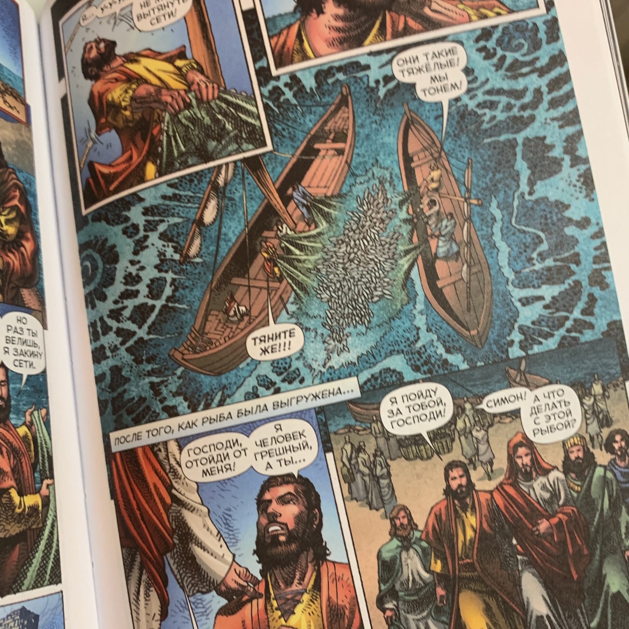 Голоса мучеников. Графическая антология. 34 г. н. э. — 203 г. н.э.