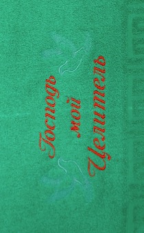 Полотенце махровое  "Господь мой Целитель", рисунок голуби  (цвет зеленая трава, размер 40 на 70 см, хорошо впитывает)
