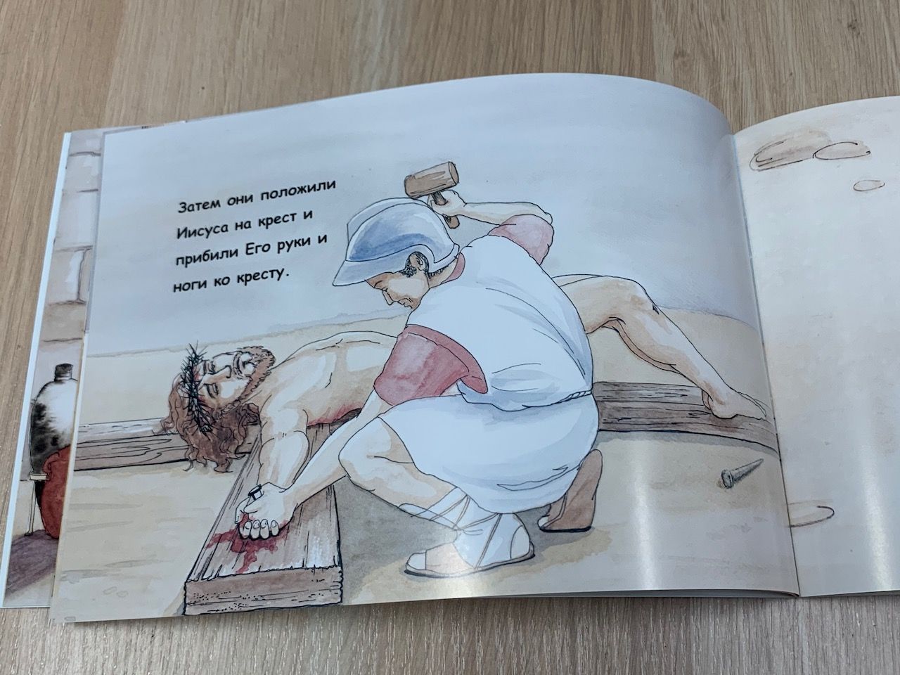 История Иисуса.