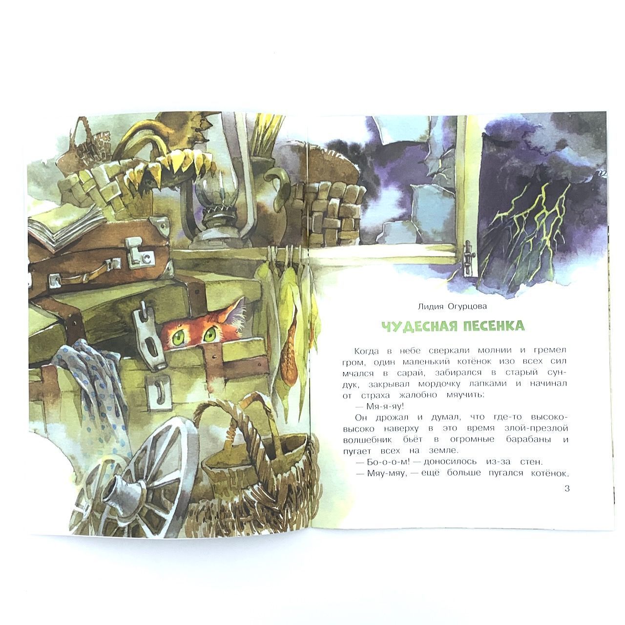 Про маленького котенка.  Для детей 3+